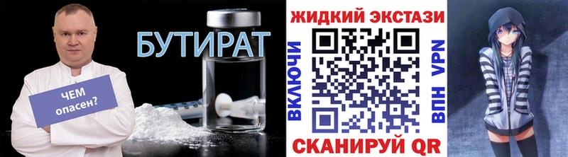 Бутират Butirat MEGA ссылки Полтавская