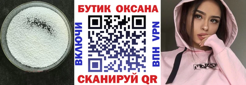 Бутират бутик Полтавская