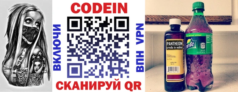 где продают Полтавская Кодеиновый сироп Lean напиток Lean (лин)